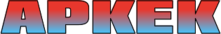 apkekorg